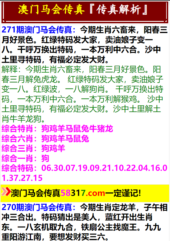 澳门正版内部马会绝密资料解析与落实精选解释