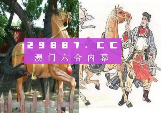 澳门马会精确免费资料解析与精选解释落实攻略