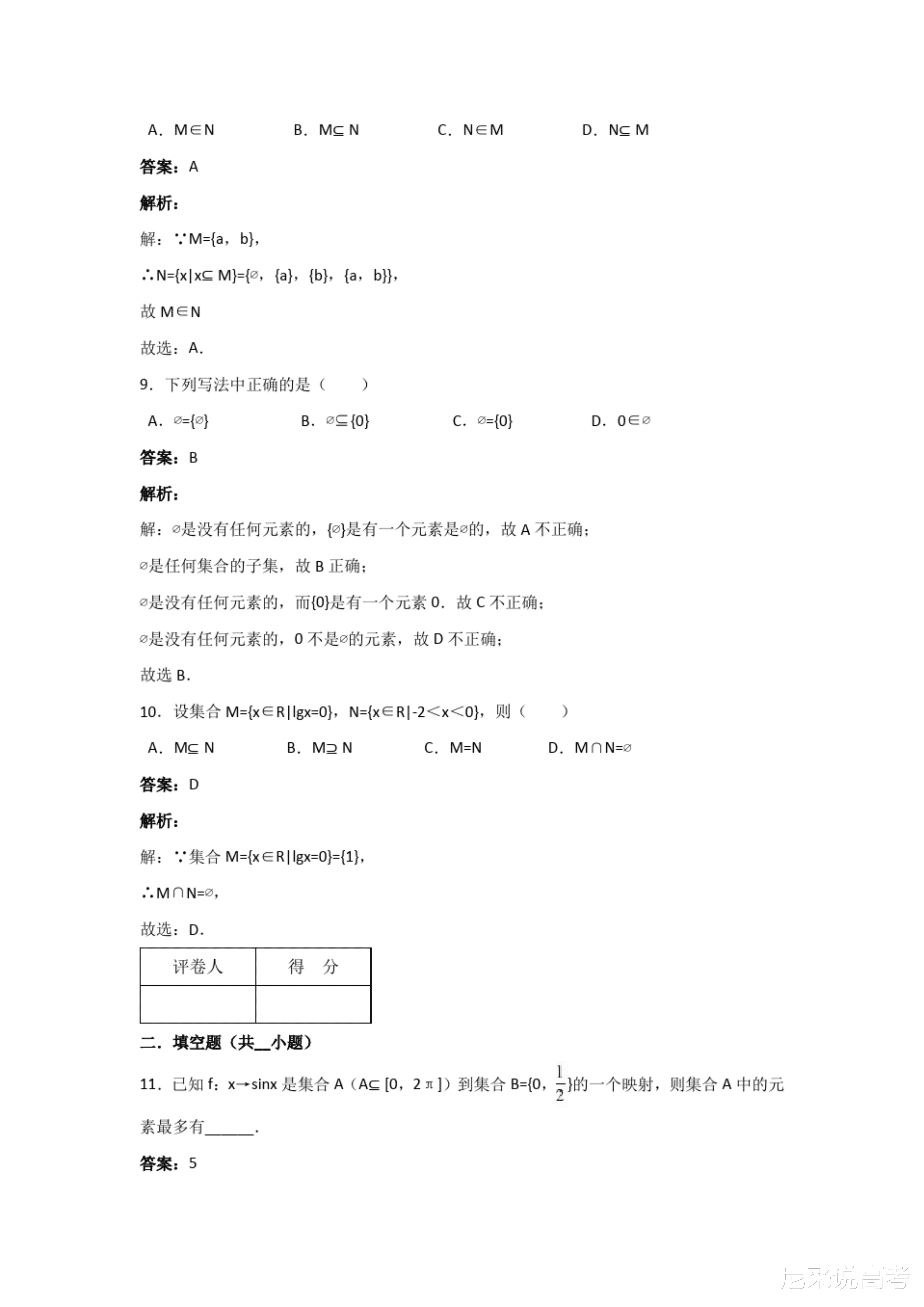 新澳天天开好彩资料大全，解析与落实精选解释