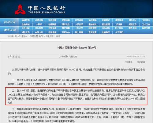 探索新澳门正版免费资料的查询之道，解析、选择与落实精选策略