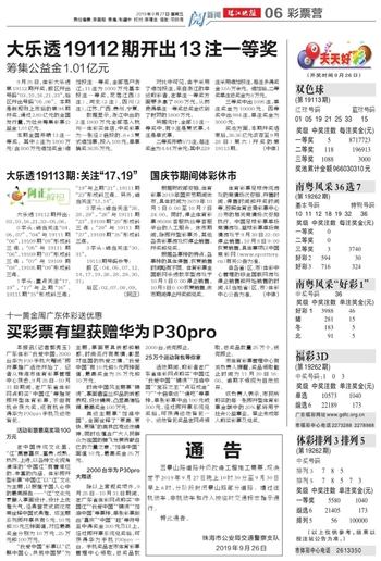 2025新澳门天天六开好彩大全解析与落实策略