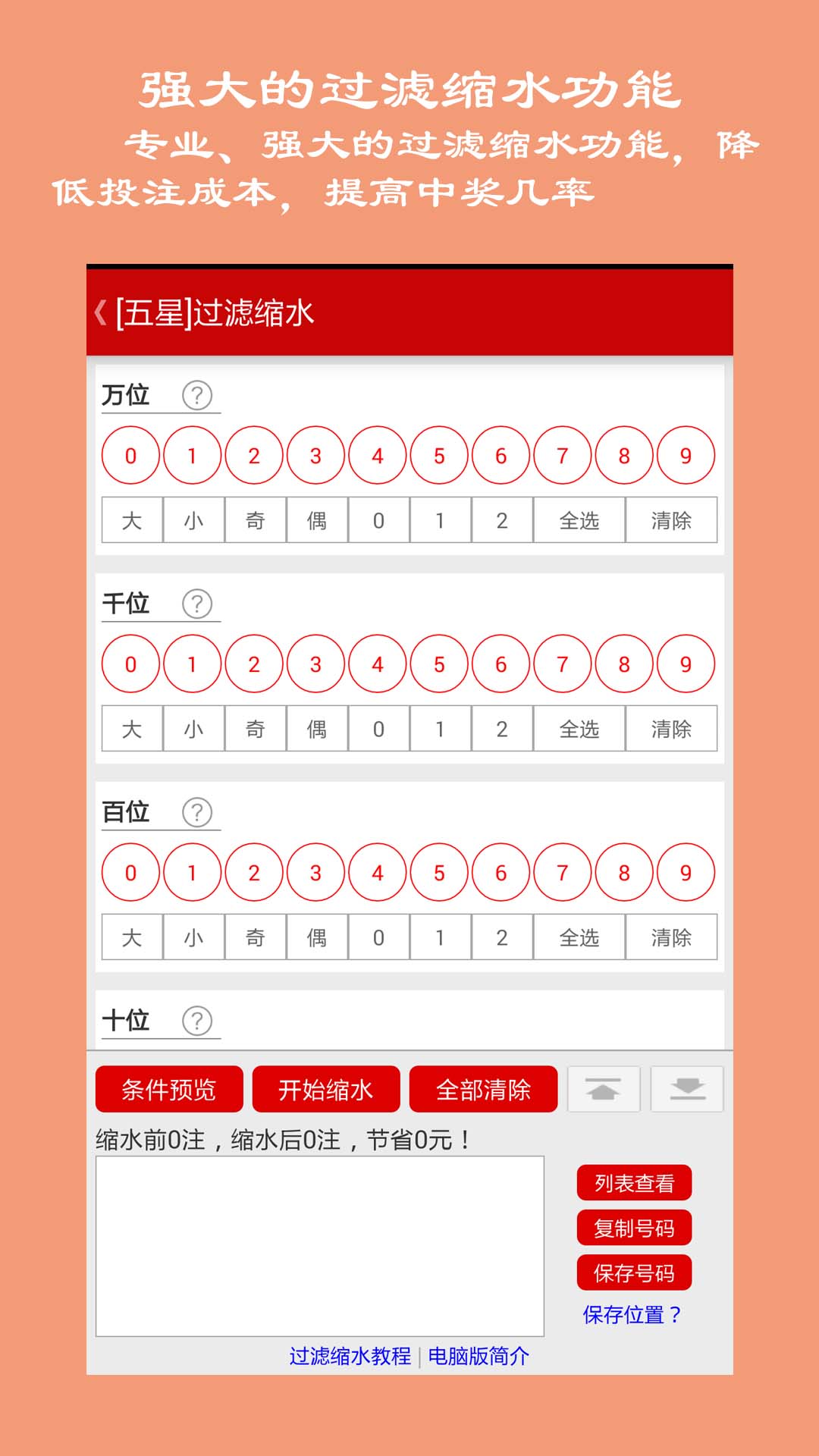 澳门天天彩期期精准单双波色与精选解释解析落实之道