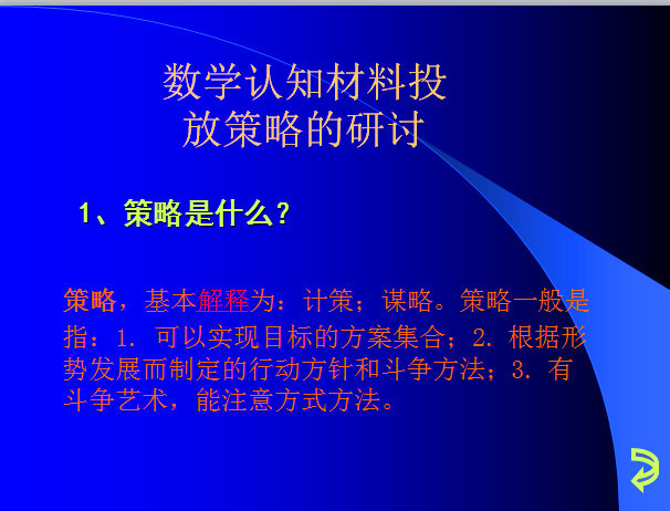 揭秘新澳天天彩，解析免费资料的精选策略与落实行动