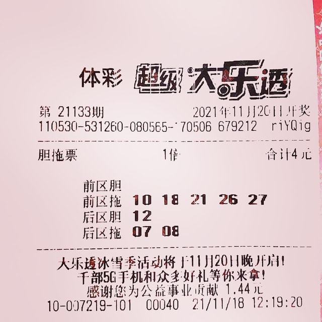 澳门六今晚开奖结果解析与精选策略探讨