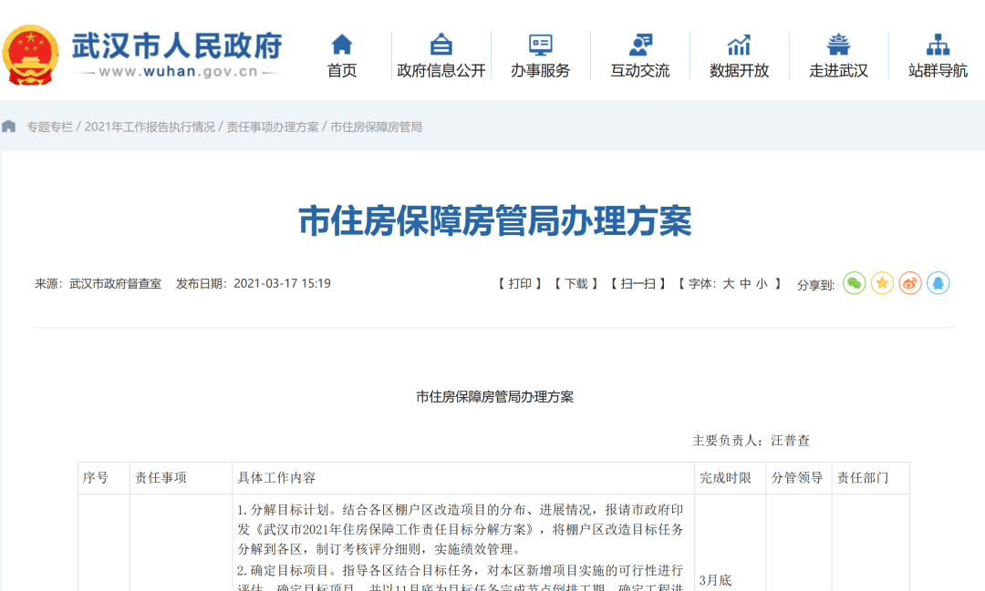 澳门开奖记录查询平台，解析与落实精选解释