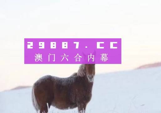 解析新澳今晚资料四不像图，精选解释与落实策略