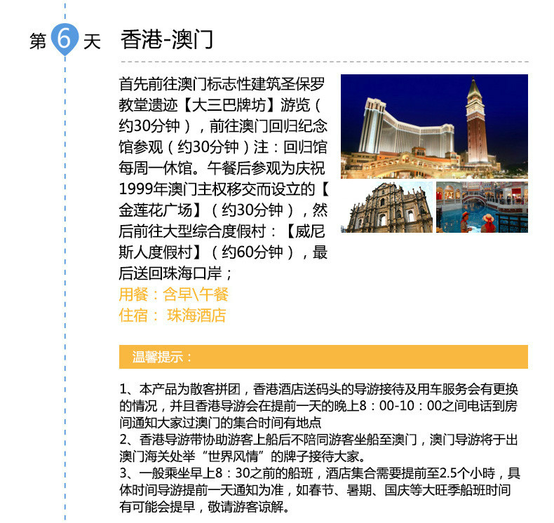 澳门正版免费全年资料大全与精选旅游团，解析、落实与深度体验