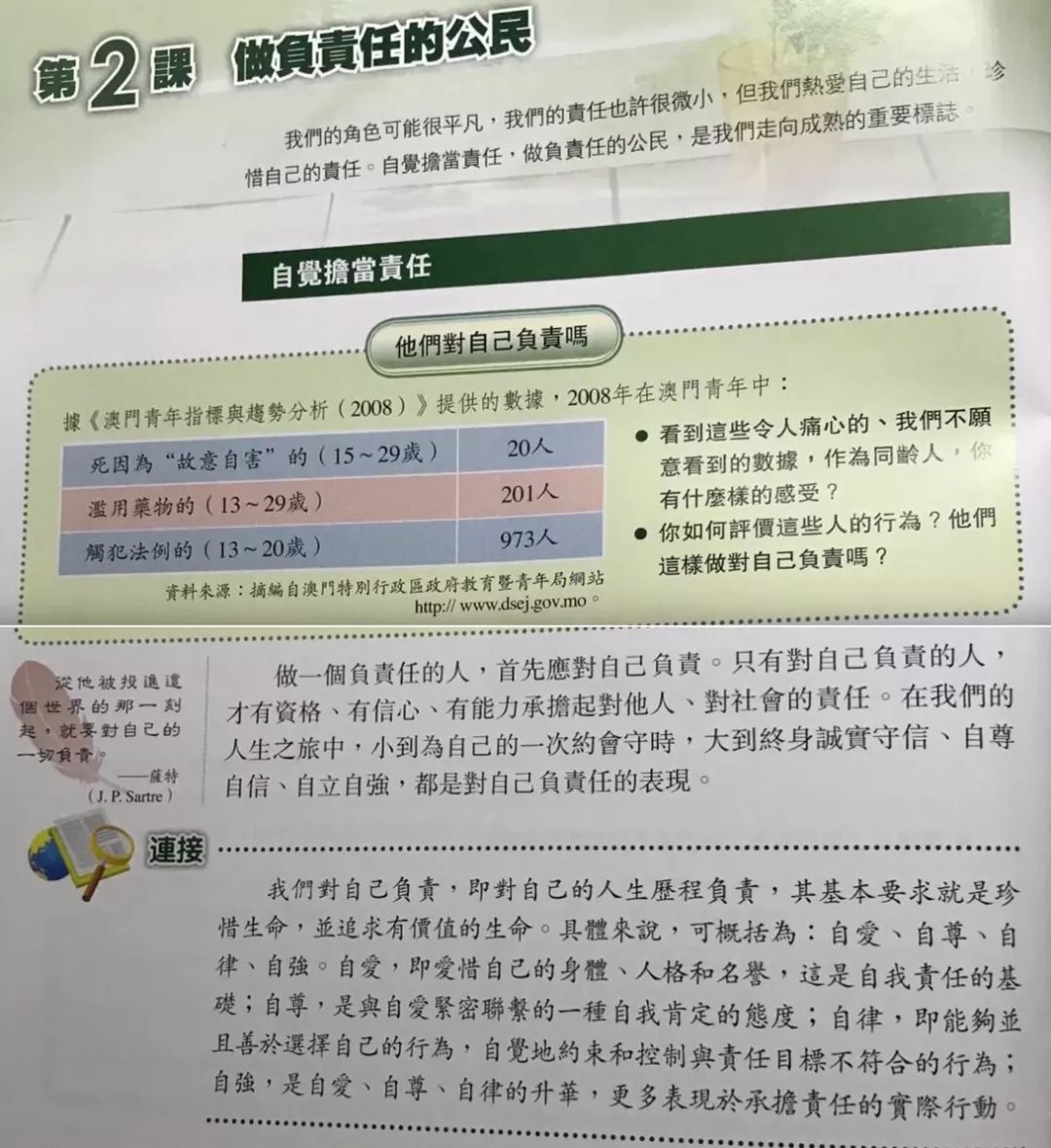 新澳门免费资料大全历史记录开马，精选解析与落实的重要性