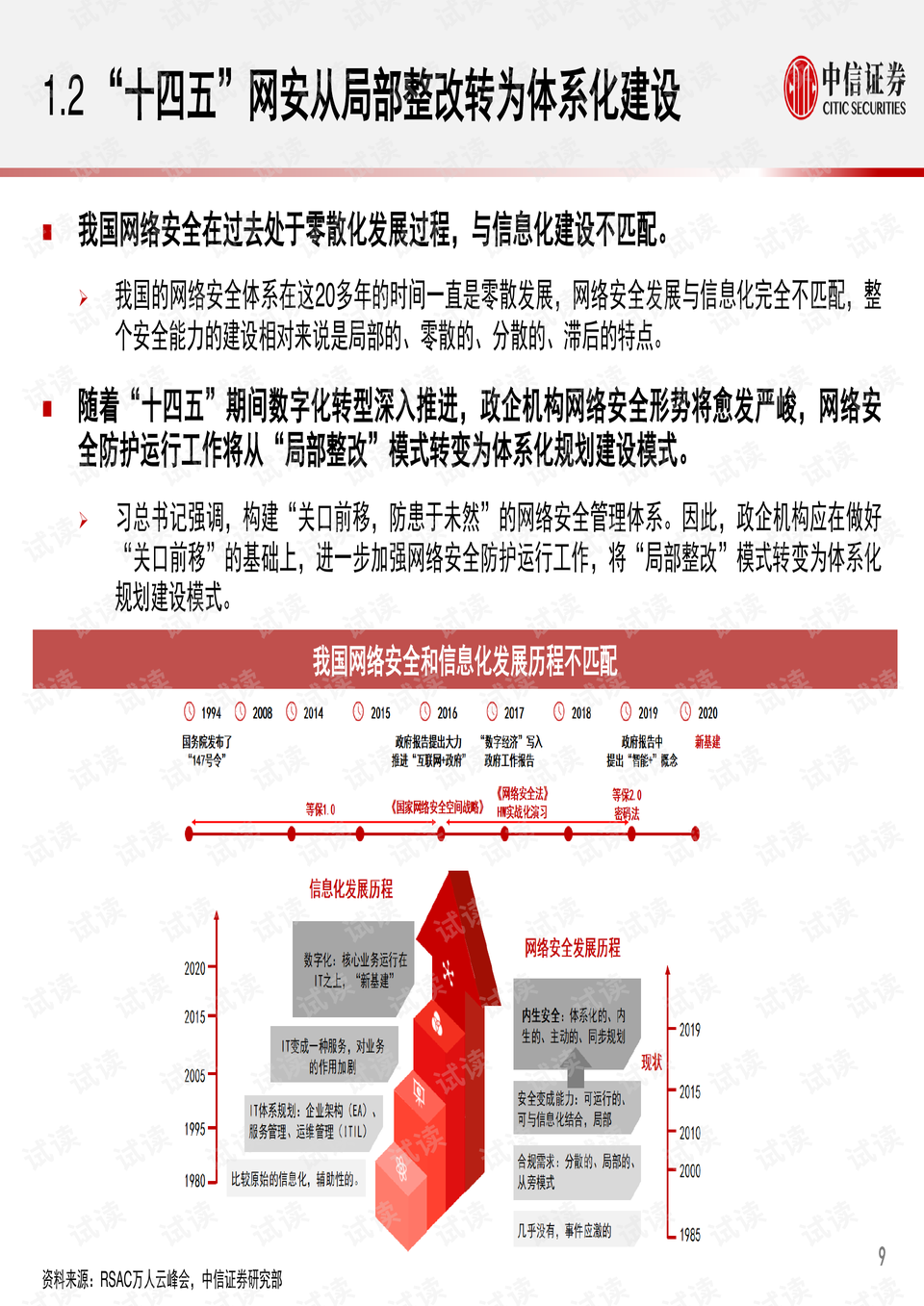 揭秘新奥历史开奖记录第19期，深度解析与贯彻落实策略