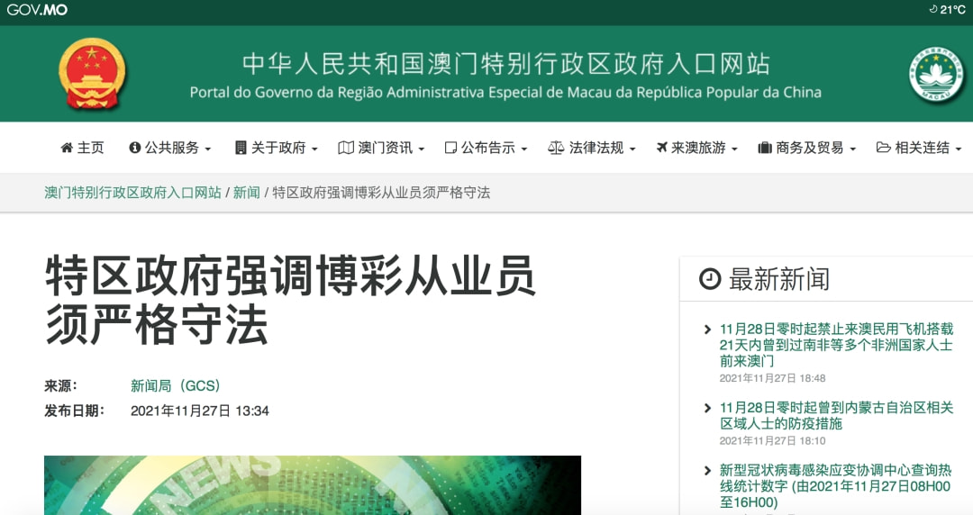 新澳门资料精准网站，解析与落实精选资料的探索之旅