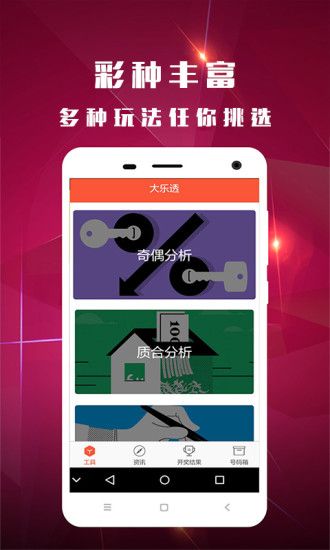 新澳门今晚开奖结果，开奖精选解析与落实策略
