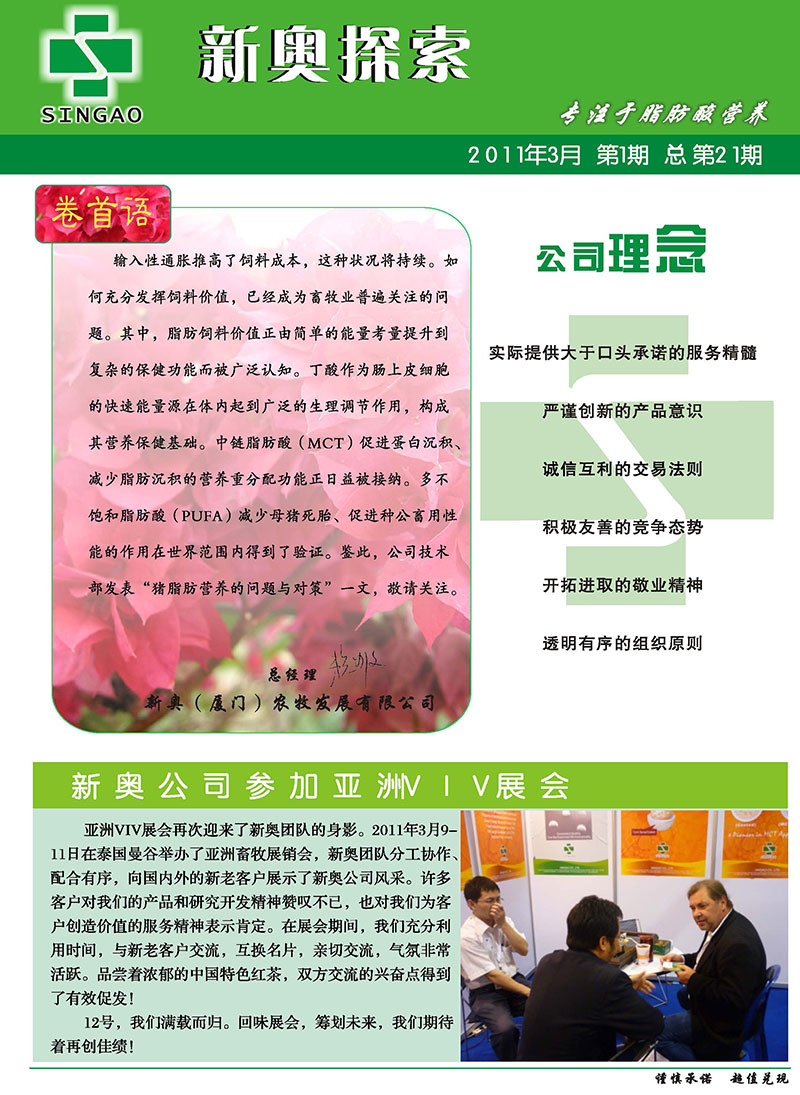 迈向未来，2025新奥正版资料的免费共享与精选解析落实