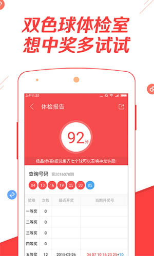 新澳门今晚开奖结果解析与精选策略落实