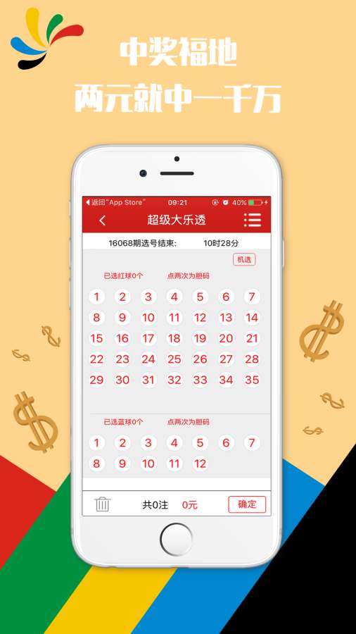 新澳门彩天天开奖结果查询，解析与落实精选策略