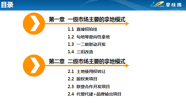 解析落实新奥精准正版资料，未来之路的精选指引