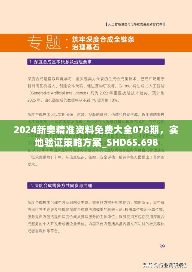 2025年新奥正版资料免费大全，精选解释解析落实