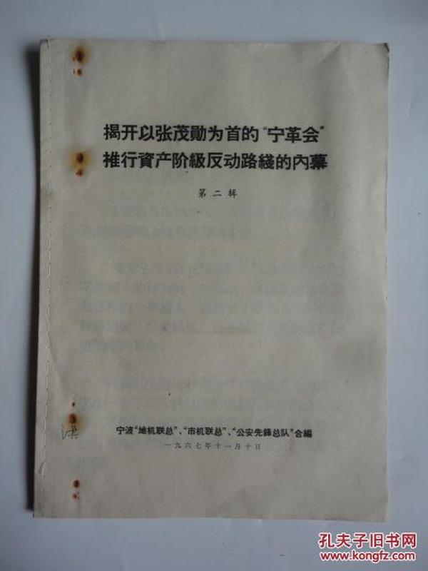 马会传真内部绝密信官方下载与解析落实详解