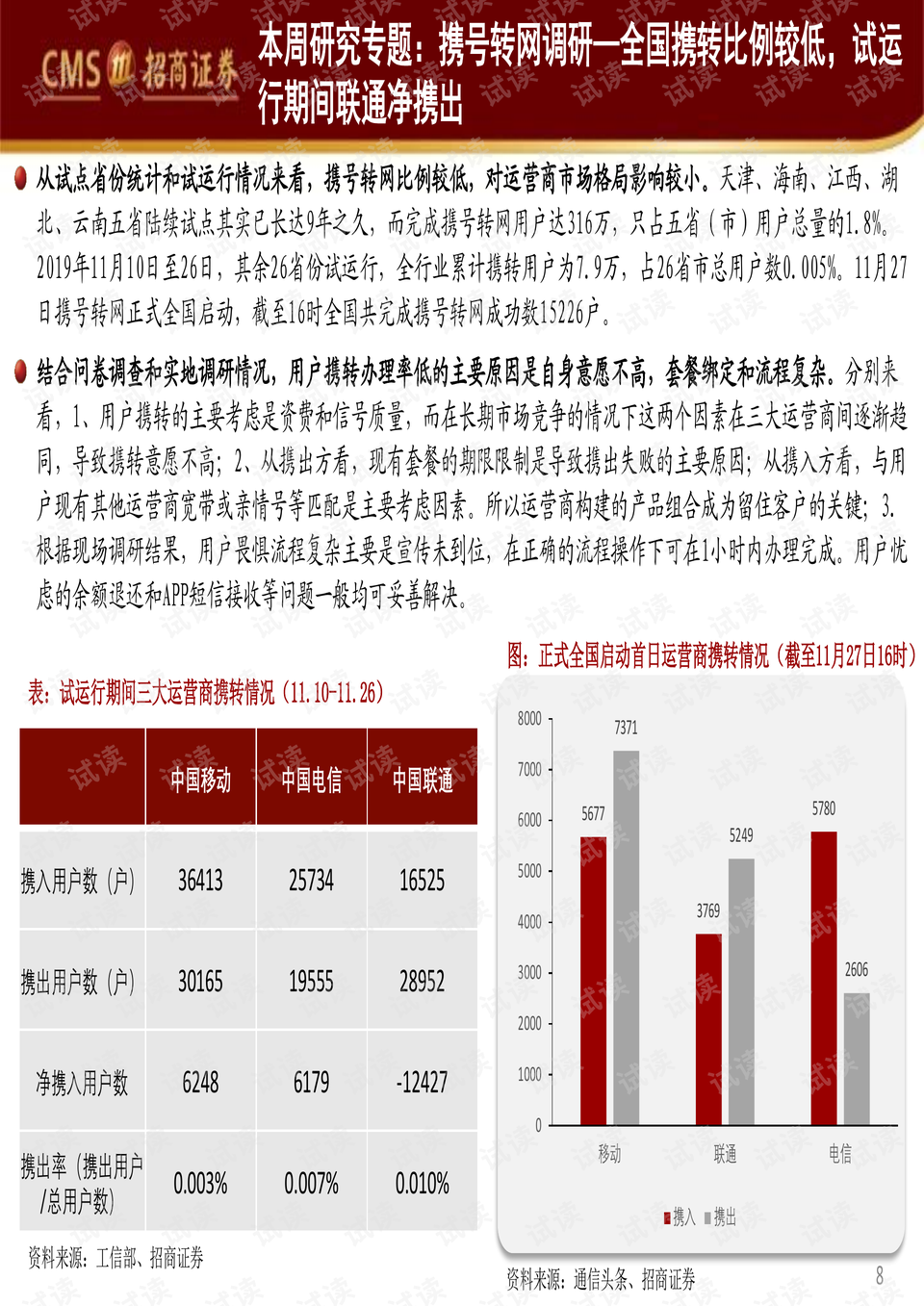 揭秘494949最快开奖结果，深度解析与实时落实指南