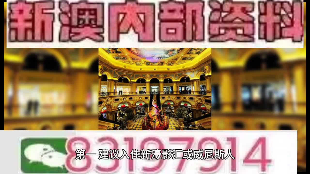 澳门特马今晚开奖06期，解析、精选与落实的未来展望