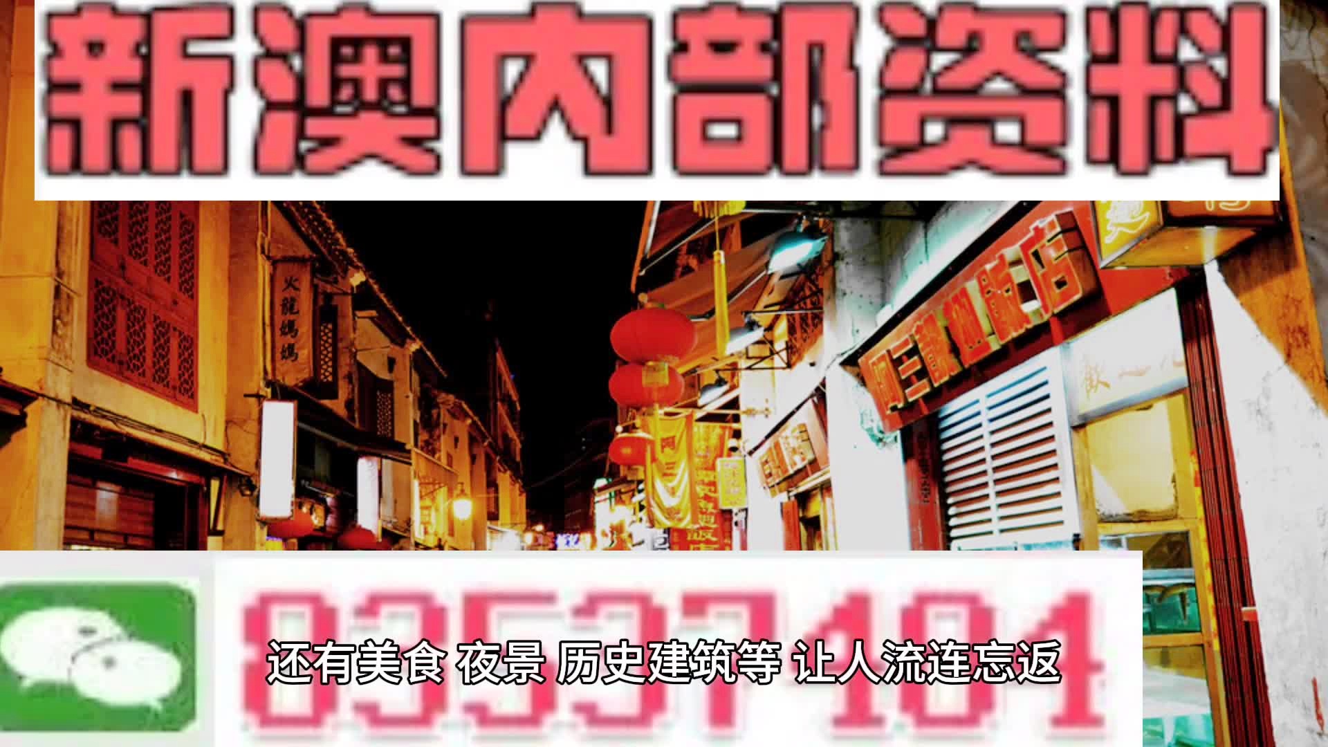 新澳内部资料精准大全，解析与落实精选解析