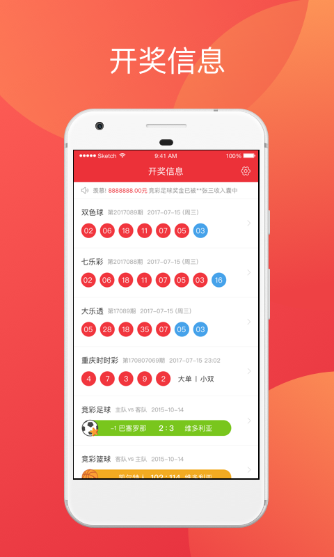 新澳门天天好，解析彩票开奖现象与落实精选策略