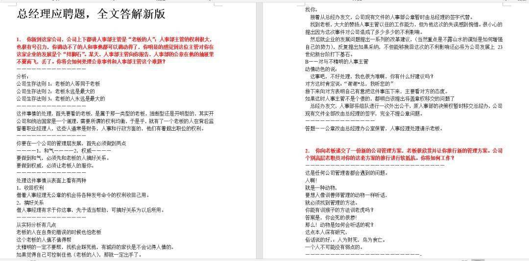 白小资料全年资料免费，精选解释、解析与落实