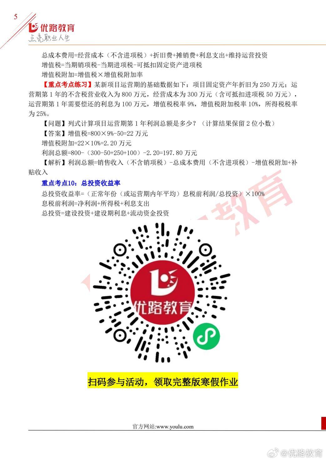 白小姐一肖一码最准一肖，解析与落实精选策略