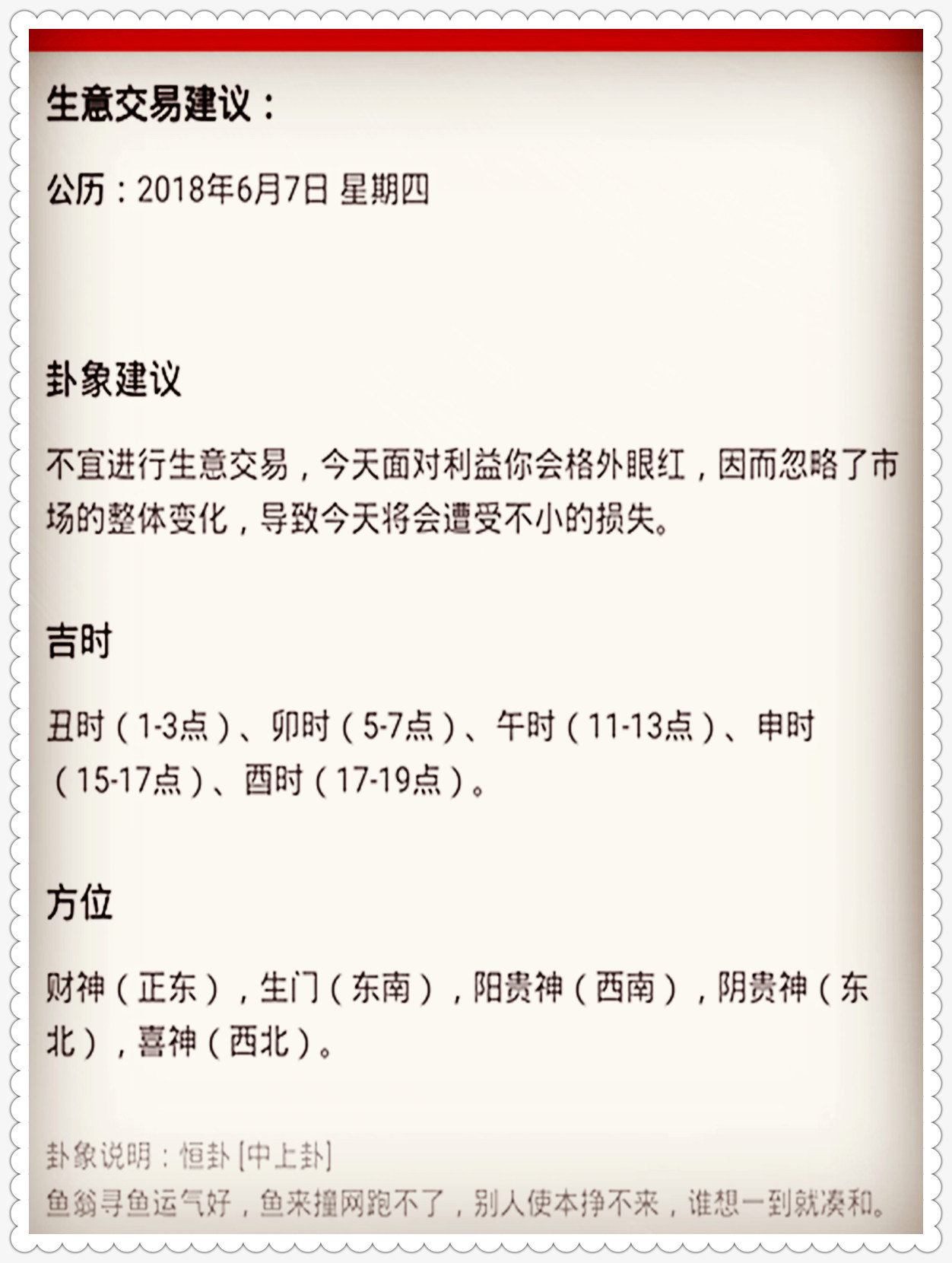 澳门今晚开特马四不像图，精选解释解析与落实策略