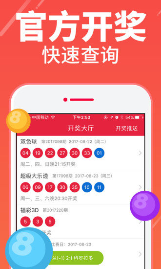 澳门一肖一码期期准资料解析与精选策略落实
