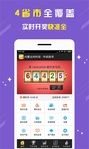 2023澳门码今晚开奖结果软件解析与精选策略