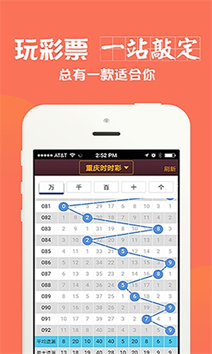 澳门三肖中特期期准选料与解析落实详解