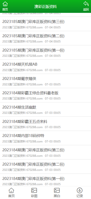 澳门正版资料免费最新版本测评与精选解析落实详解