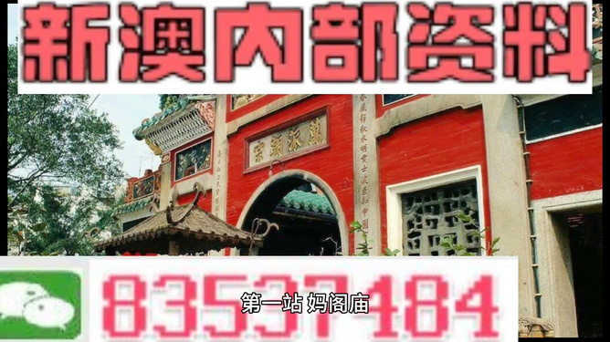 新澳门全年免费资料新奥精准解析与实施的深度探讨