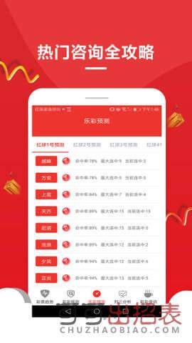 揭秘新澳彩票开奖结果查询系统——解析与落实精选策略