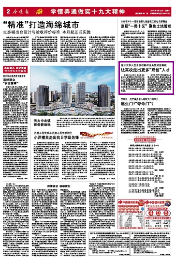 澳门精准正版免费，解析与落实策略