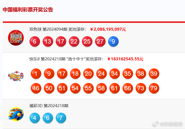 揭秘2025年新奥特开奖记录，精选解释解析与落实行动