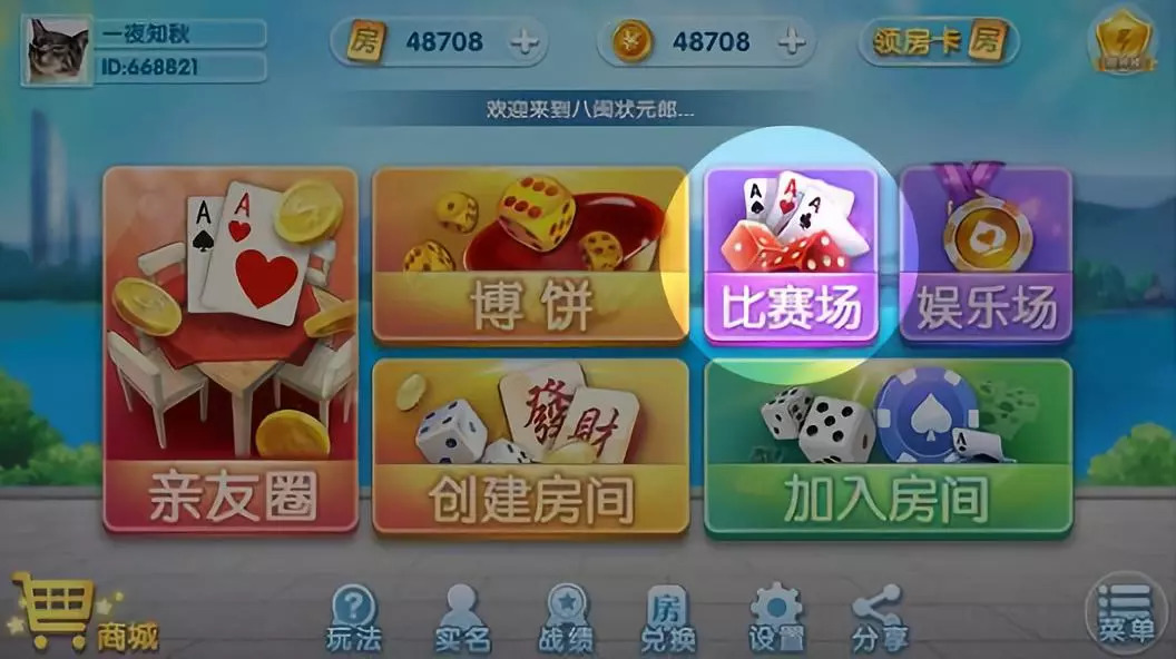 解析澳门新王中王正版游戏——策略、技巧与落实的重要性
