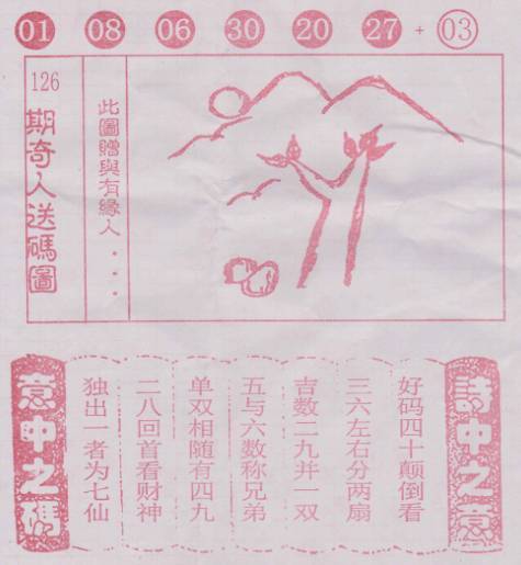 二四六天天好，彩的解析与落实精选