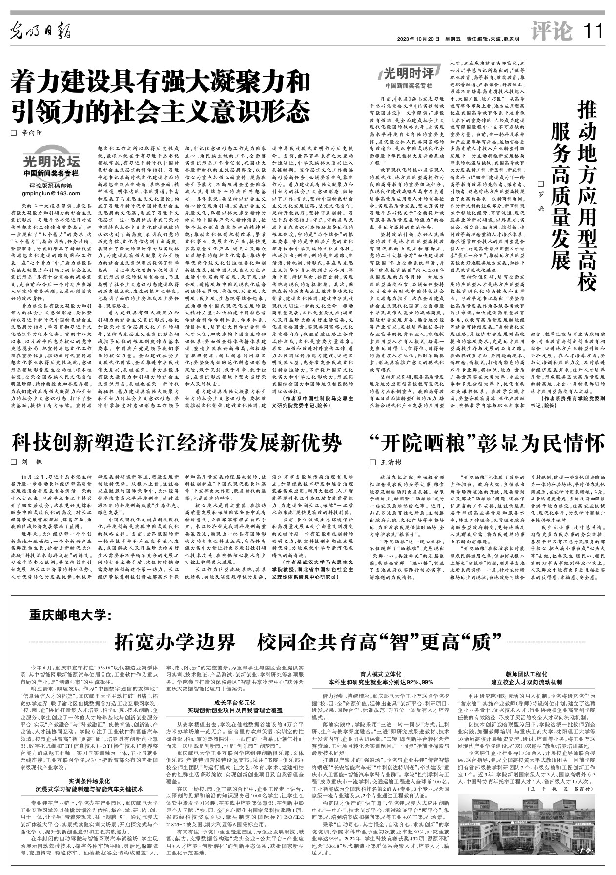 快评 第25页