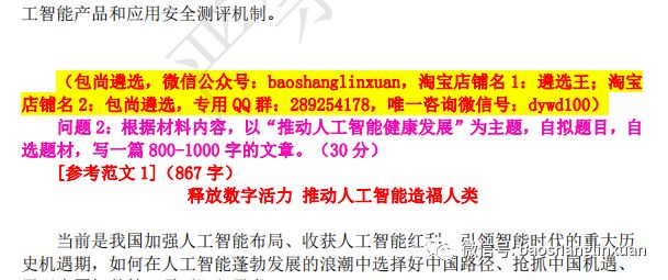 新奥彩资料长期免费公开，精选解释解析落实