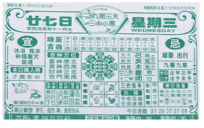 新闻 第28页