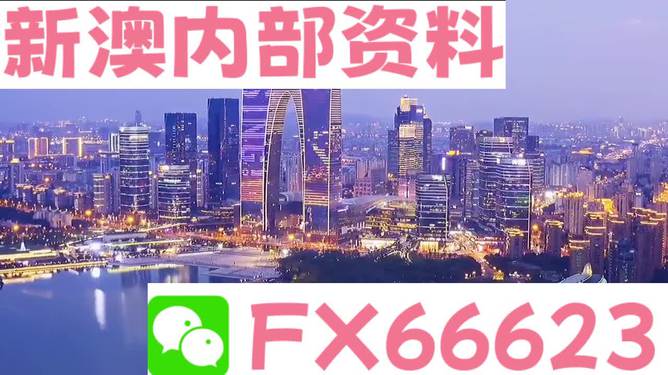 新澳内部资料免费精准37b|精选解释解析落实,新澳内部资料免费精准解析，深化理解，有效落实