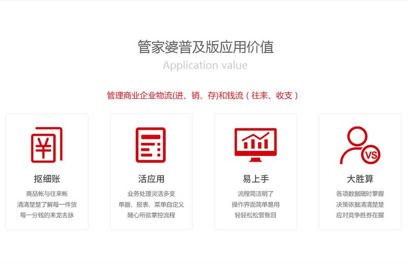 管家婆资料精准一句真言|精选解释解析落实,管家婆资料精准一句真言，深度解析与实际应用指南