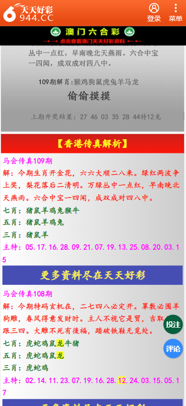 快评 第17页