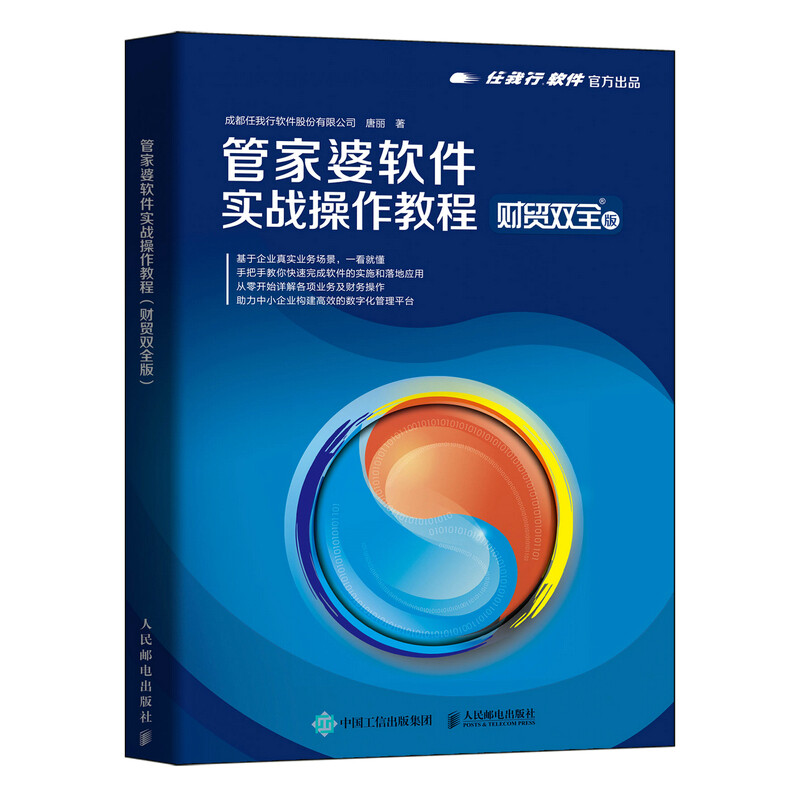 管家婆2025免费资料使用方法|精选解释解析落实,管家婆软件资料使用方法解析与精选资料落实策略