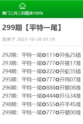 澳门三肖三码精准100%|精选解释解析落实,澳门三肖三码精准预测与解析落实攻略