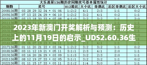 新澳六开彩资料2025|精选解释解析落实,新澳六开彩资料解析与落实策略，精选解释及深度探讨