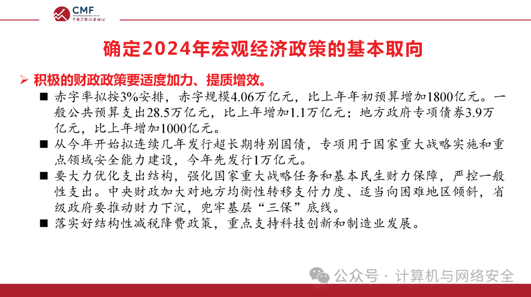 2025王中王精准资料|精选解释解析落实,揭秘2025王中王精准资料，深度解析与落实策略
