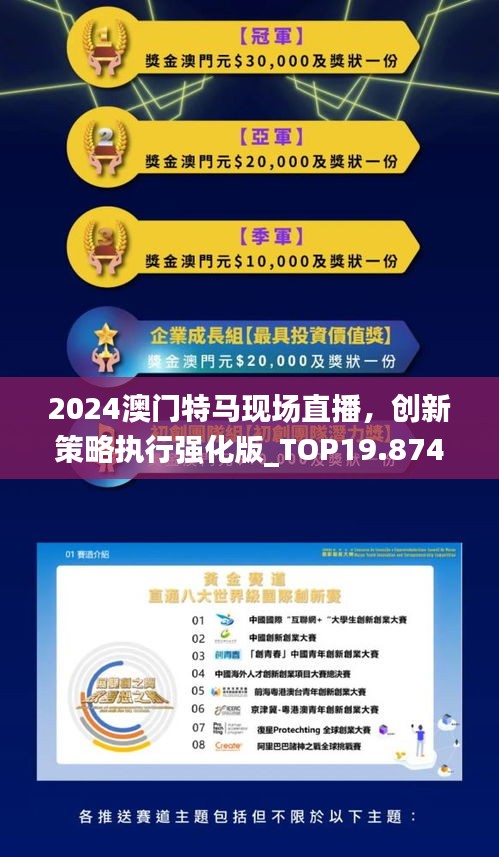 2025澳门今晚开特|精选解释解析落实,澳门今晚开特，解析与落实策略探讨