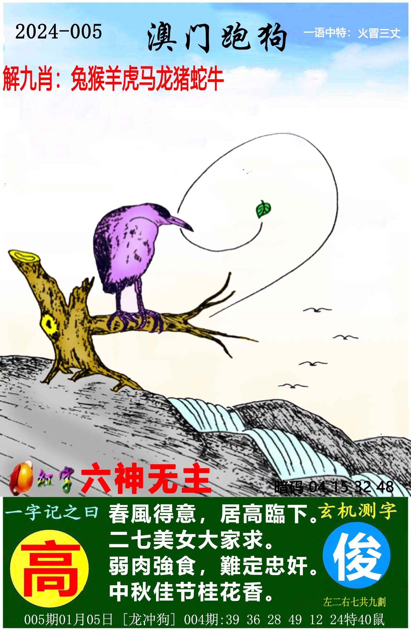2025年新跑狗图最新版|精选解释解析落实,解析落实，2025年新跑狗图最新版
